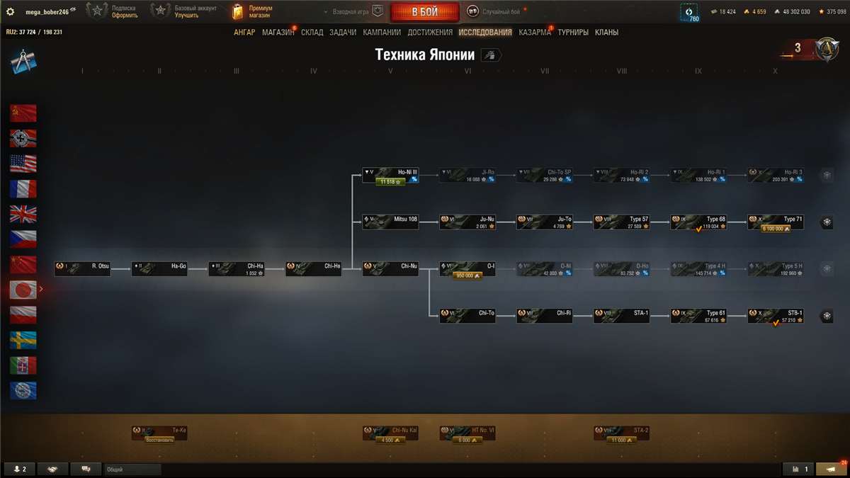 продажа аккаунта к игре Мир Танков, WoT(Lesta, WG)